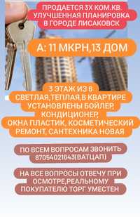 Продам 3х ком.кв