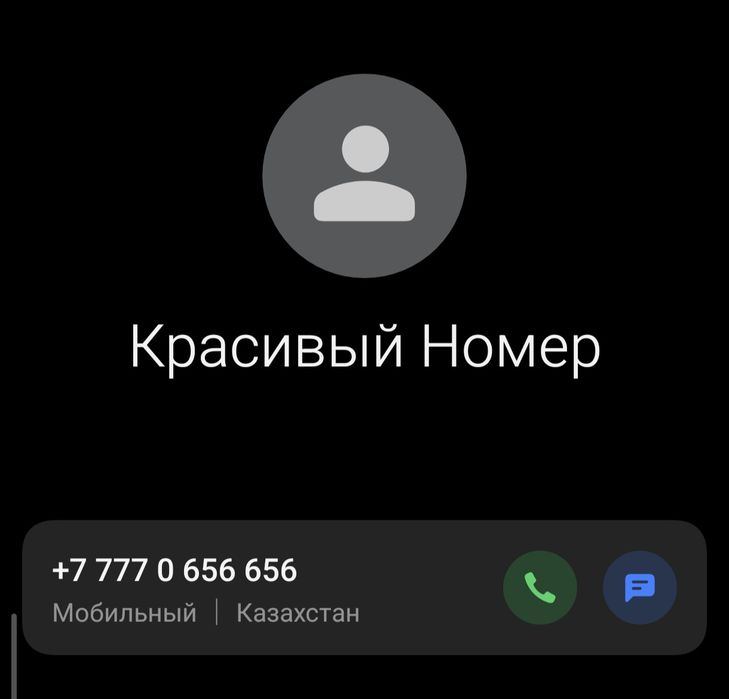 Продам красивые номера билайн