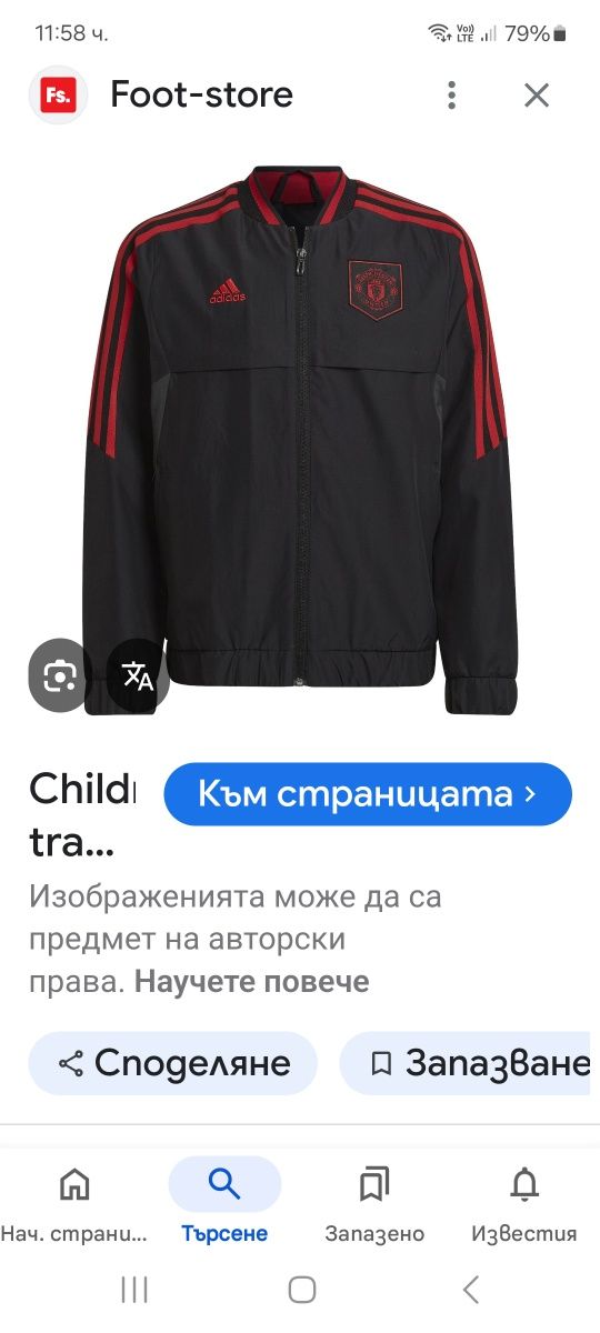 Adidas Man. United-Ориг.детско горнище Ново!