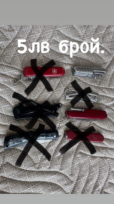 Джобни   ножчета