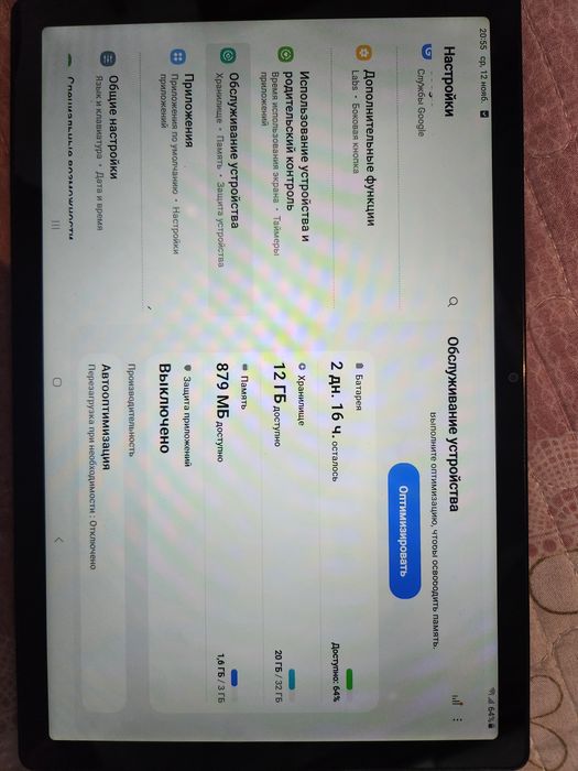 Планшет самсунг таб А8