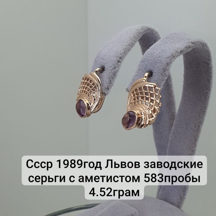 Ссср1989год Львовский ювелирный заводские серьги с аметистом Корундом