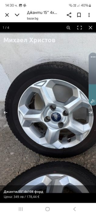 Алуминиеви,  оригинални  джанти за форд фиеста 15цола без гуми