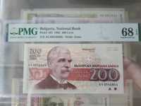 (Сертифицирани) Български банкноти 4