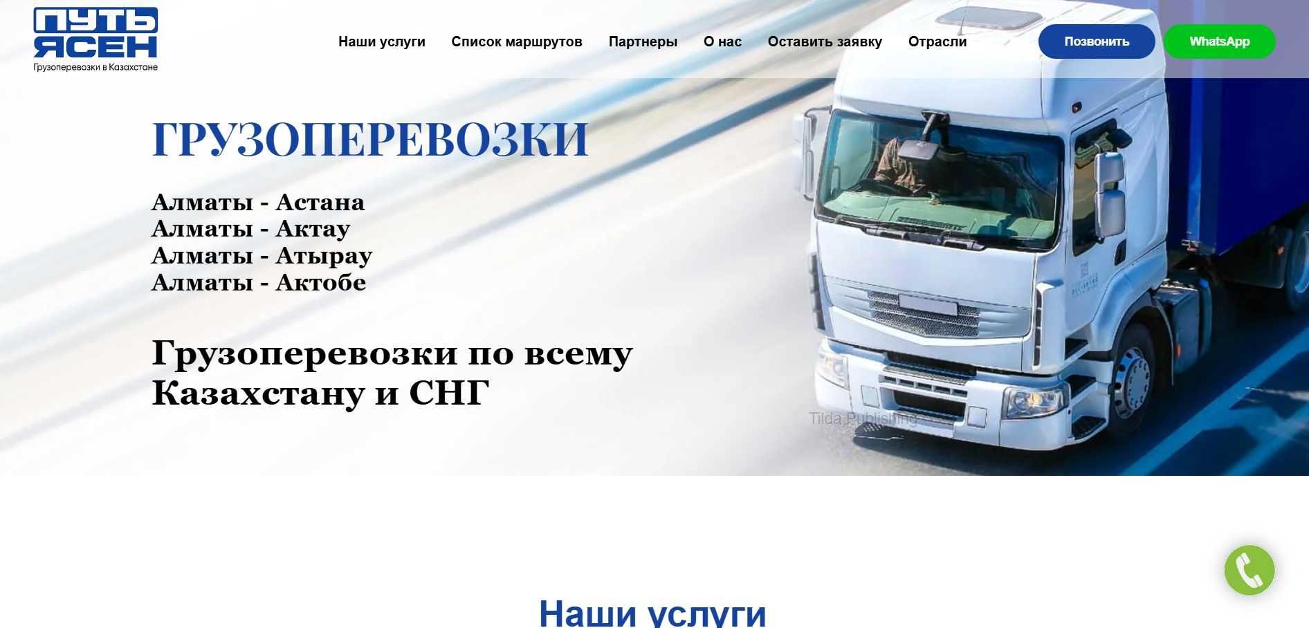 Создание сайтов под ключ | Разработка лендингов и интернет-магазинов