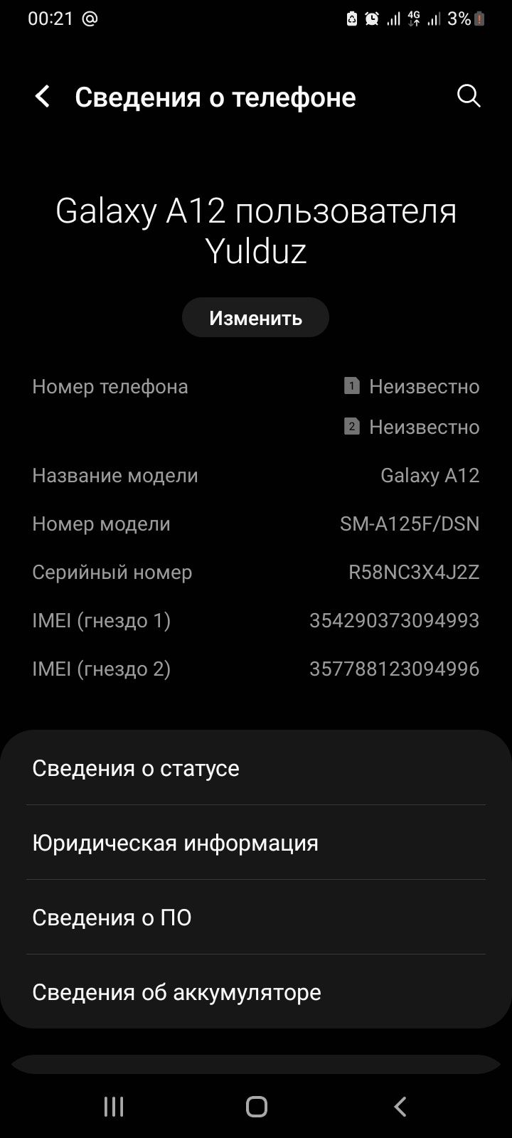 Samsung Galaxy A12/32Gb