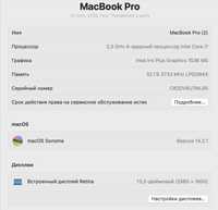 MacBook Pro, 13 дюймов, 1TB, 32GB ОЗУ, Core i7, 4 порта, 2020