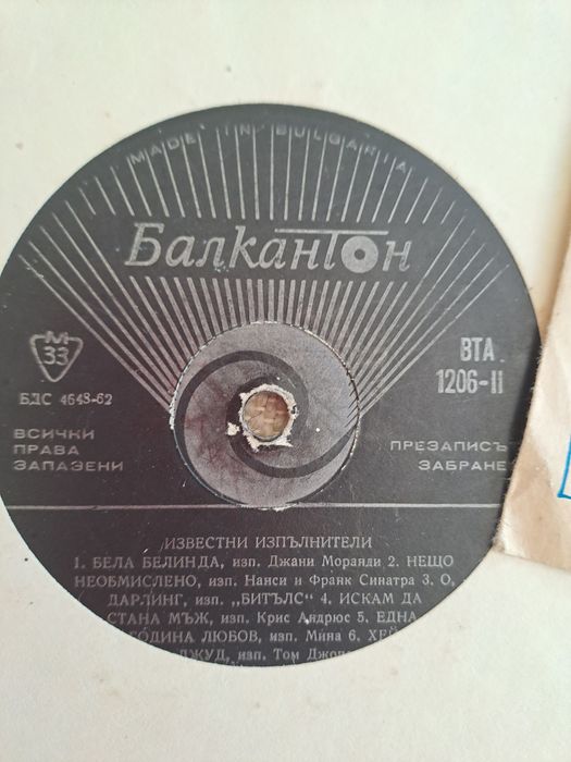 Грамофонни плочи