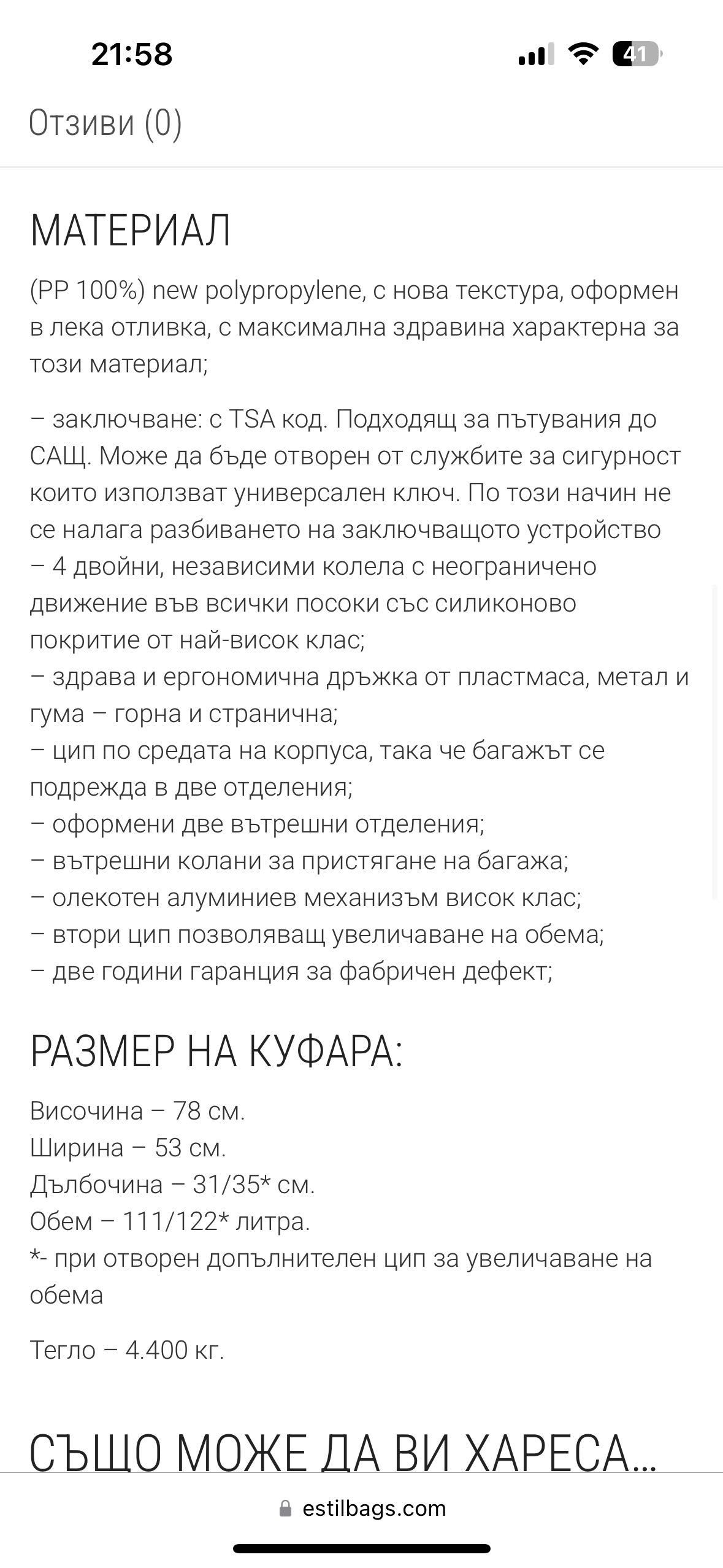 Голям размер куфар Estil