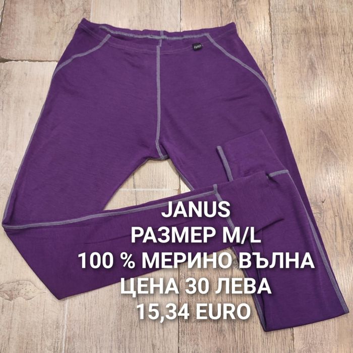 МЕРИНО вълна за жени размер L, Xl