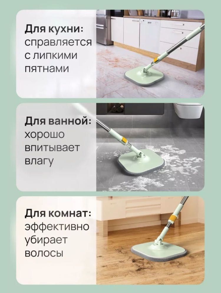 Швабра с отжимом 3 в 1  новая
