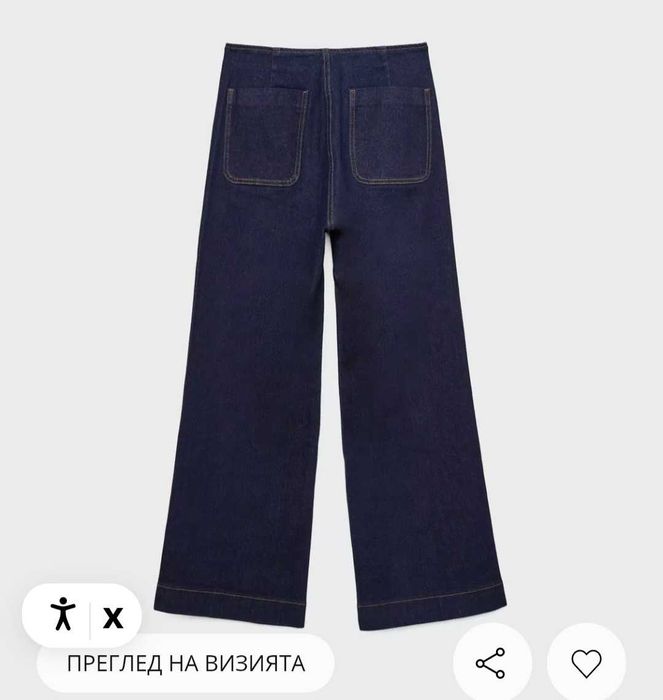 Дънки Stradivarius