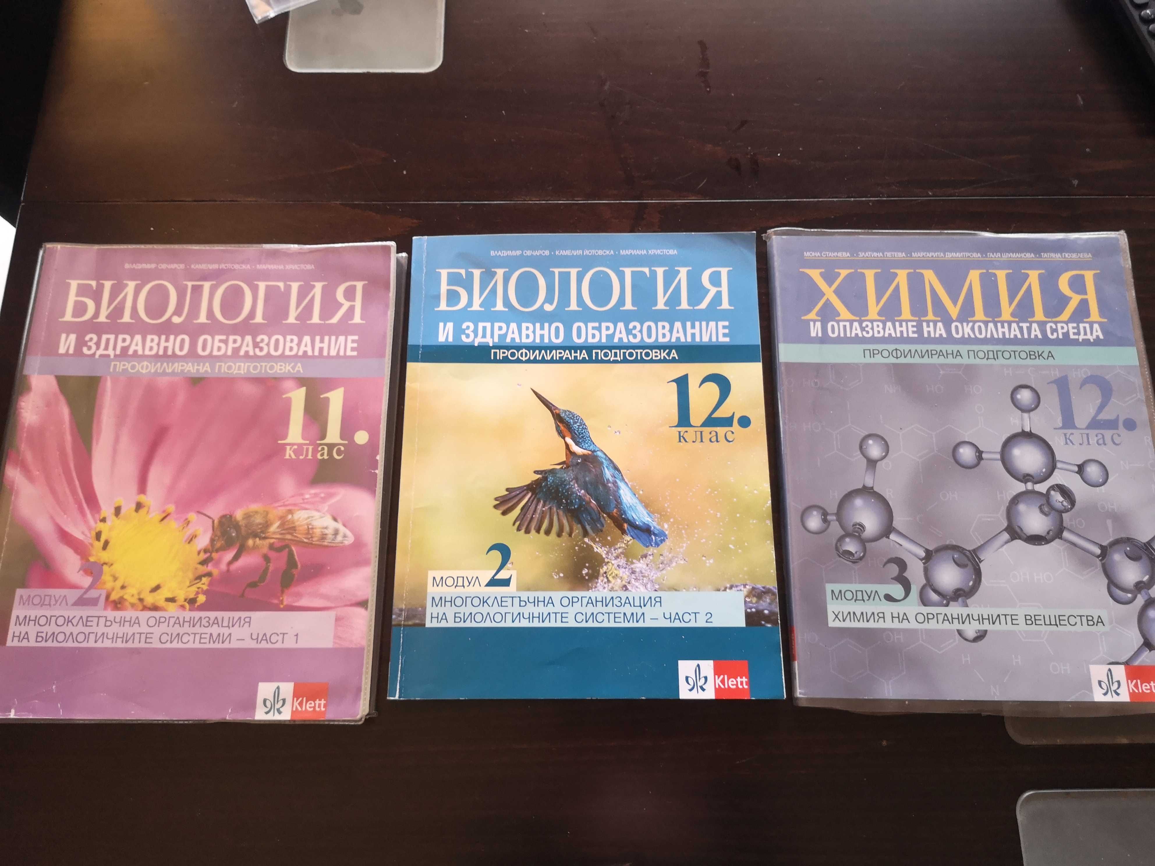 Продавам учебници