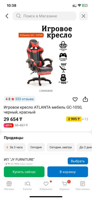 Продам свое любимое кресло срочно, брал на каспи за 30тысяч