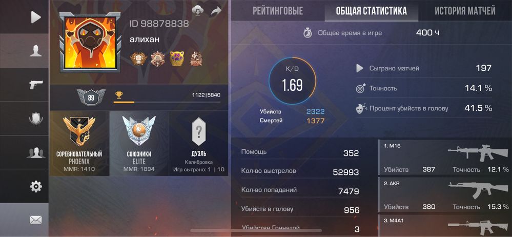 Аккаунт Standoff 2