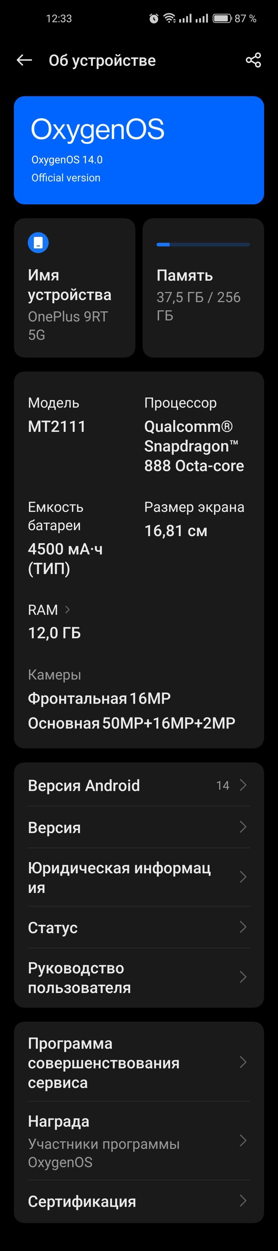Продам смартфон OnePlus 9RT 12/256 GB
