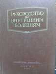 продават се медицински книги