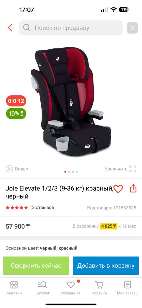 Продам автокресло