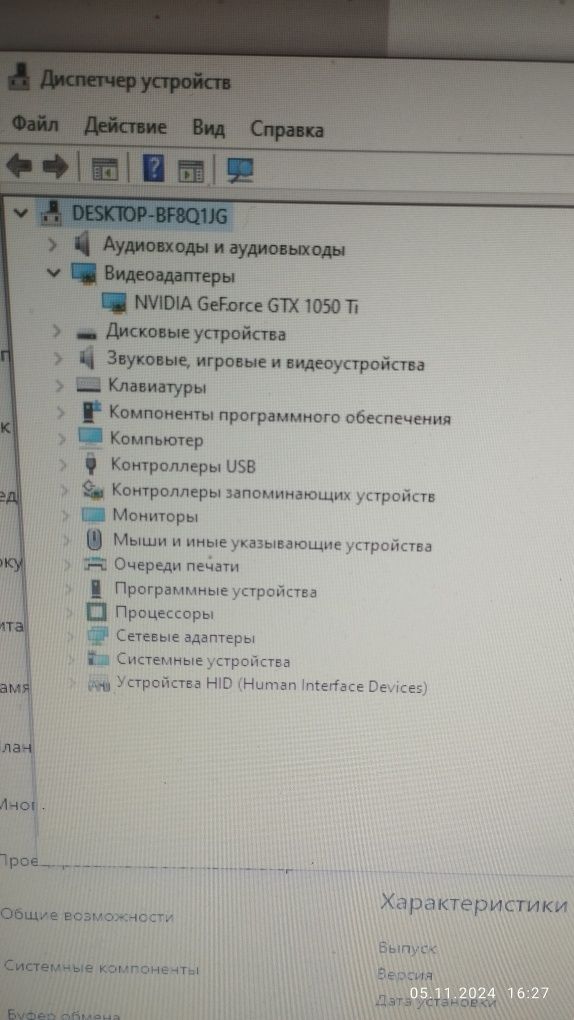 Компьютер игровой