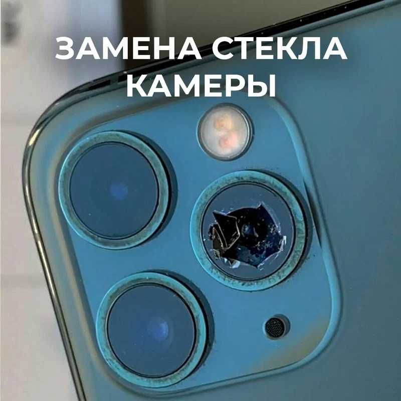 Ремонт телефонов на Кшт, Сатпаева, 4