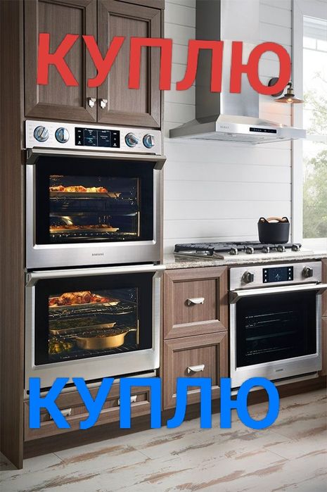 Духовой шкаф с конвекцией