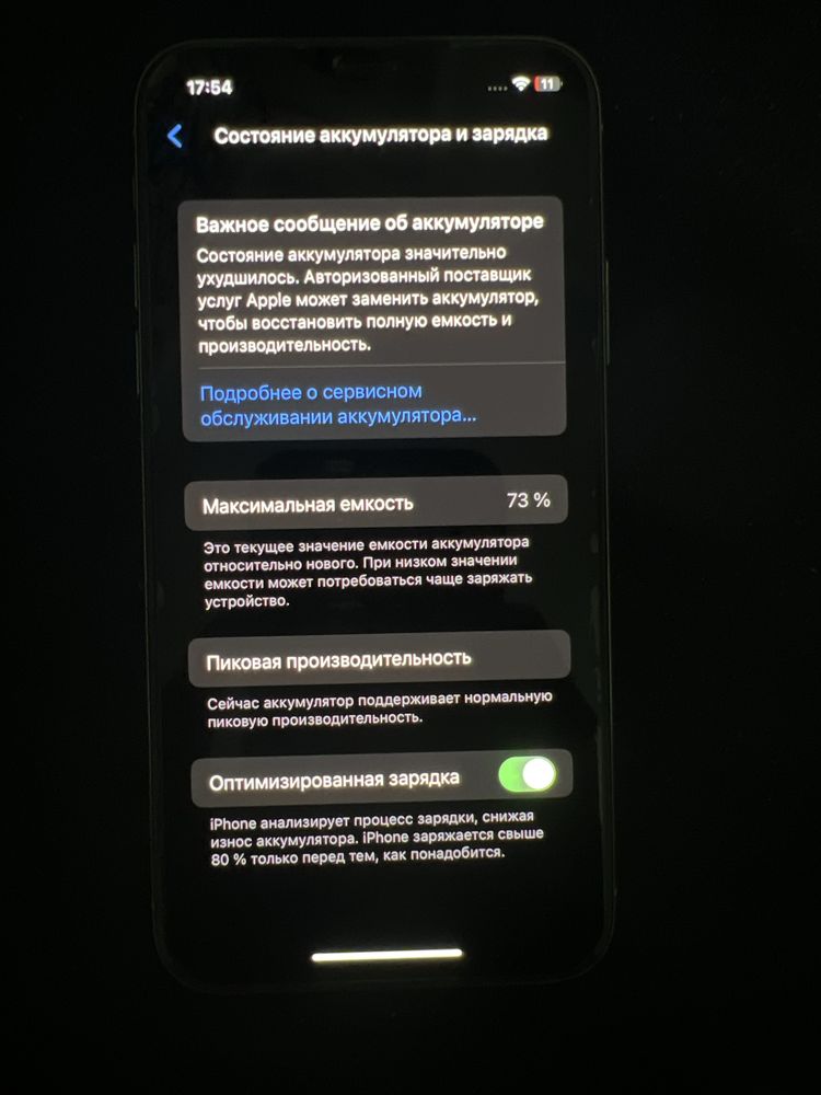 Iphone X / 64gb/ Белый