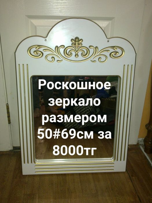 Очаровательное зеркало с позолотой