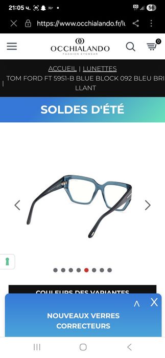 Нови рамки за диоптрични очила Tom Ford