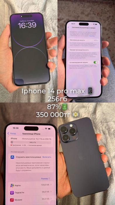 IPhone 14 pro max
