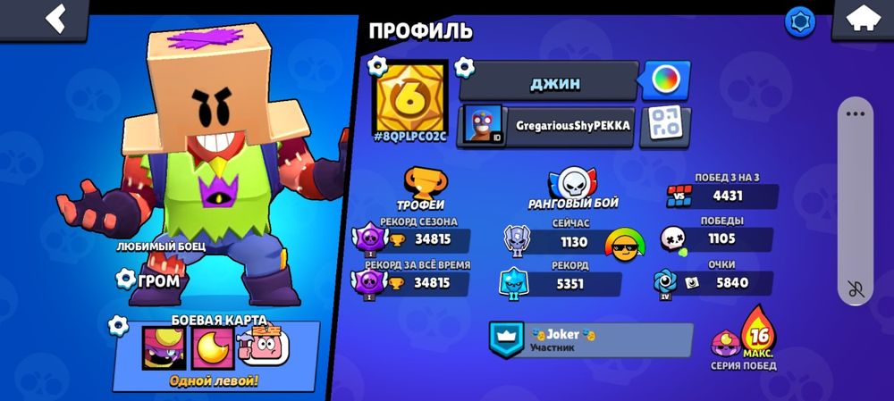 Аккаунт бравл старс 34к