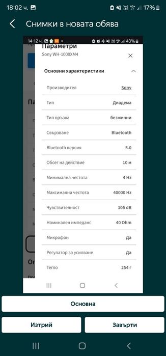 Sony xm 4 , слушалки