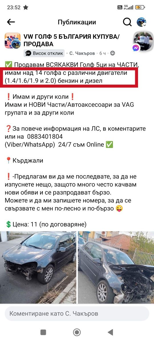 Продавам ОРИГИНАЛНО турбо 
GT 1749 VA