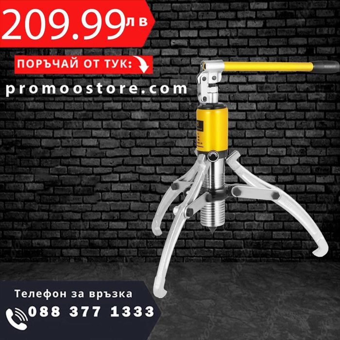 НЕМСКИ Хидравличен сепаратор 15т + ПОДАРЪК ЛЕД ФЕНЕР