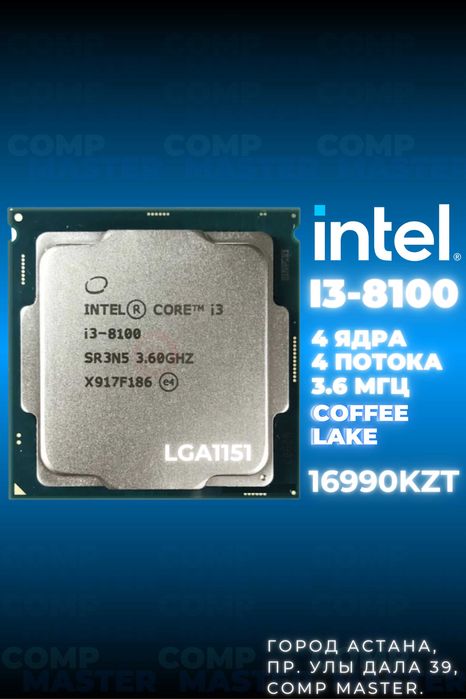 Процессоры i3-8th, i5-7th, i7-3th OEM разных поколений!