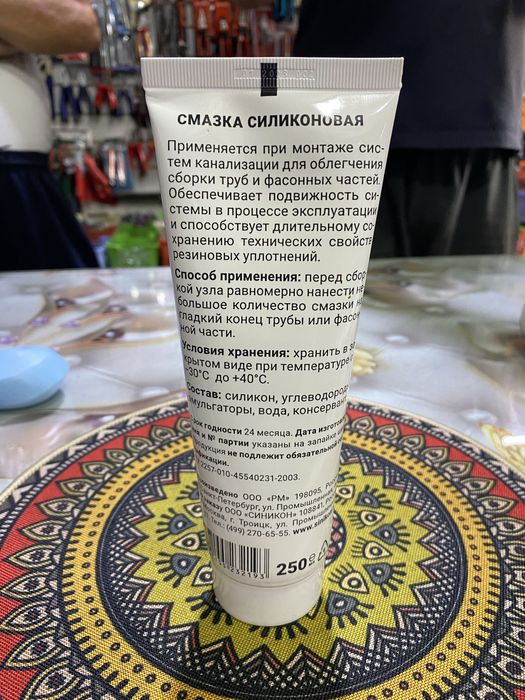 смазка силиконовая  250ml