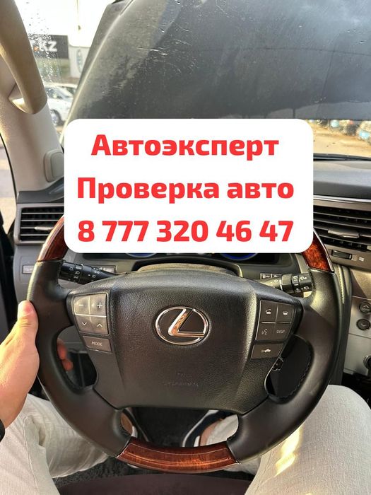 Проверка авто диагностика автоэксперт автоподбор Эндоскоп Автопроверка
