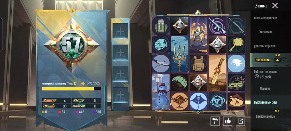 Аккаунт пабг мобаил