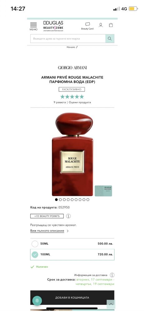 Оригинален Giorgio Armani PRIVE 100мл
