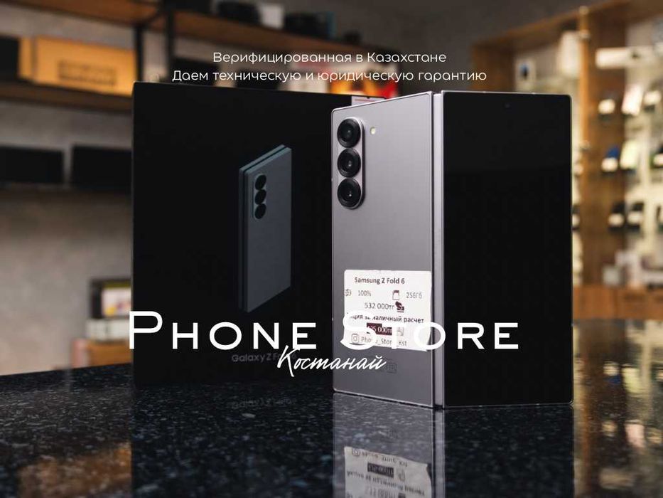 Samsung ZFold 6 (256GB) ГАРАНТИЯ от Phone Store Костанай