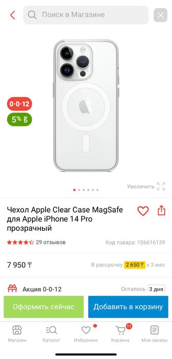 Чехол 14 про