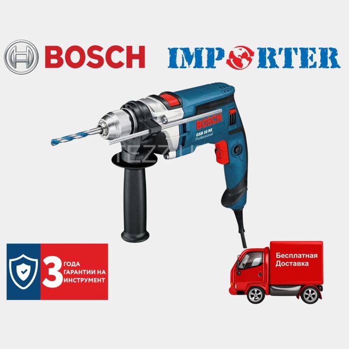 АКЦИЯ! Мощная электрическая ударная дрель Bosch GSB 16 RE pro