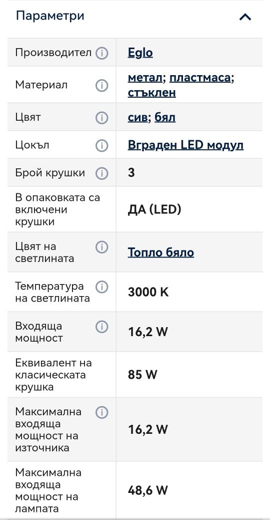 Плафон-Led  30лв