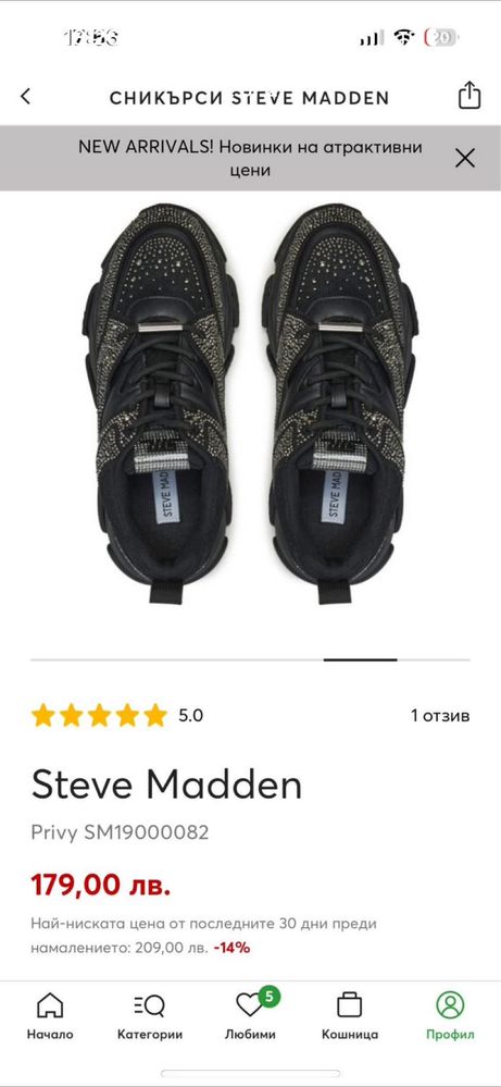 Сникърси Steve Madden