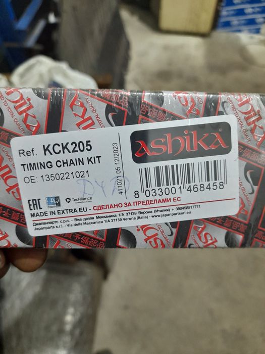 Комплект верига Рав 4 ХА20 Ashika  KCK 205