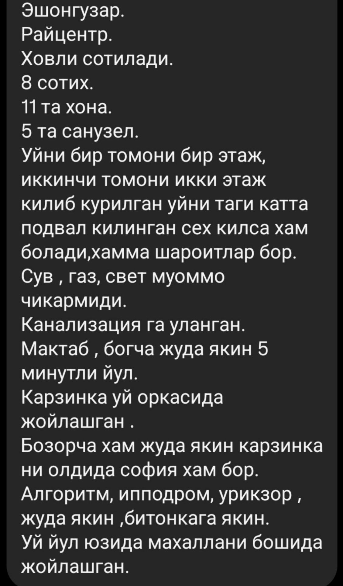 Срочно продаётся дом