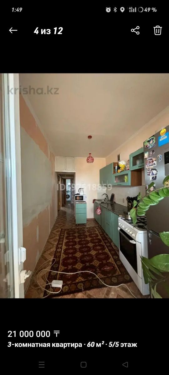 Продам квартиру 3 х комнатную