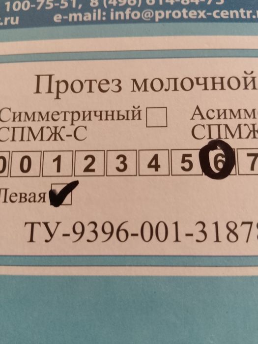 Полуграция Австрия. Комбинация женская. Протез м/ж.