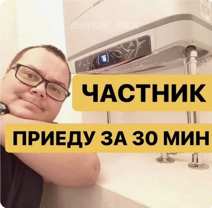 Сантехник с профессиональными услугами. Santexnik xizmati. 《24\7》.