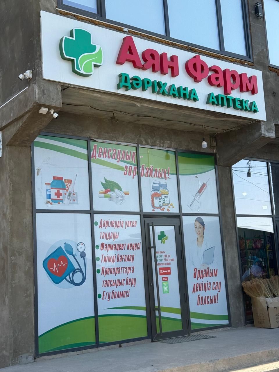 Жарнама, Көлемді әріптер, Баннер. Шымкент