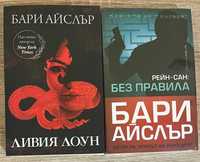 Чисто нови разнообразни книги